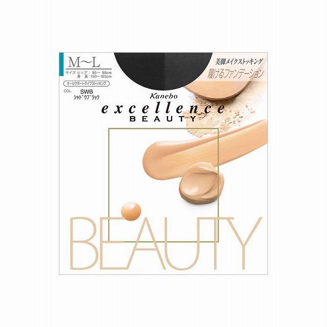 エクセレンス ビューティ シャドウブラック M-Lサイズ|カネボウ認定