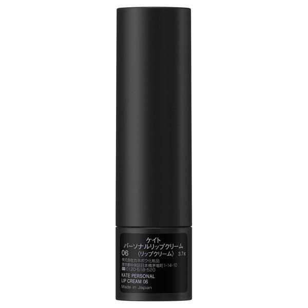 ケイト パーソナルリップクリーム 06 ヘルシー血色感 3 7g Kate 9374 シャンコスメディアヤフー店 通販 Yahoo ショッピング