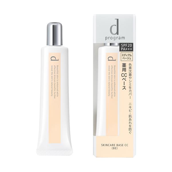 d プログラム 　薬用　スキンケアベース　ＣＣ　Ｎ　（ＢＥ）　ミディアムベージュ（医薬部外品）　25g　資生堂　|資生堂認定ショップ| | 