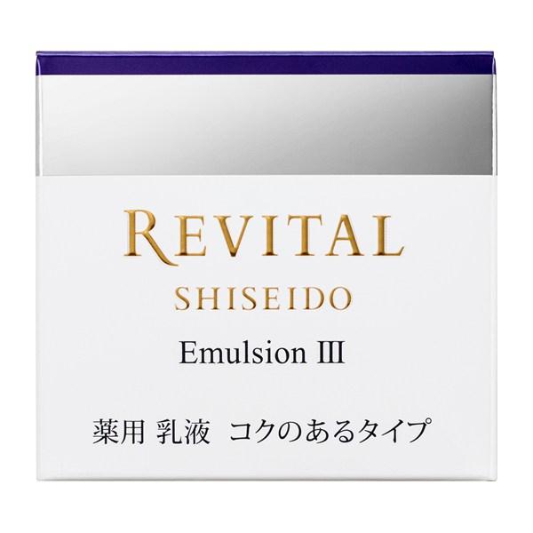 REVITAL リバイタル エマルジョン 3a 本体 50g REVITAL|資生堂認定