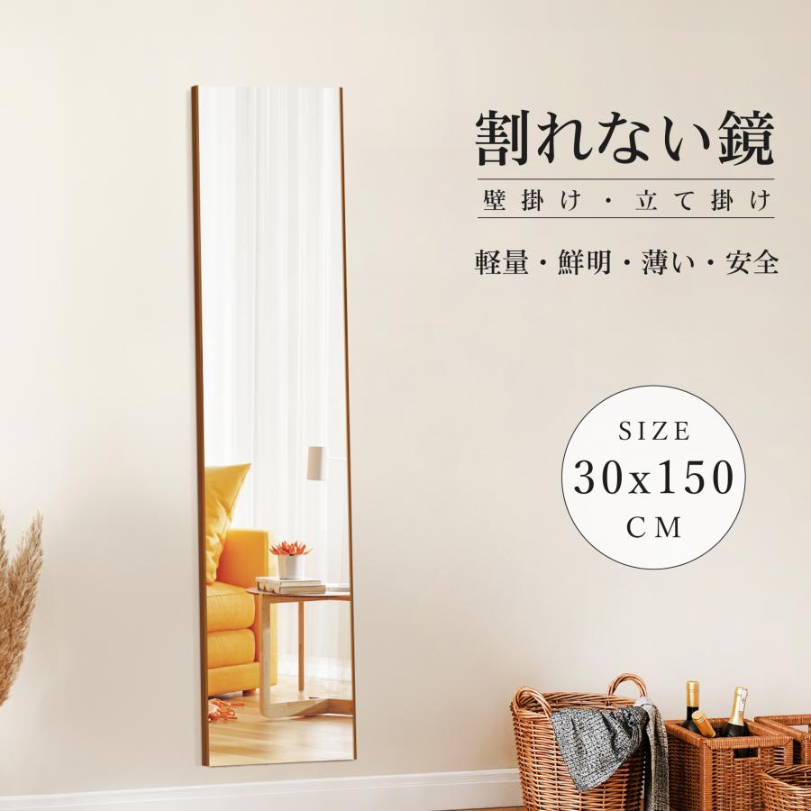 割れない鏡 壁掛け 姿見鏡 ミラー 立掛け 壁掛けミラー 賃貸 大型