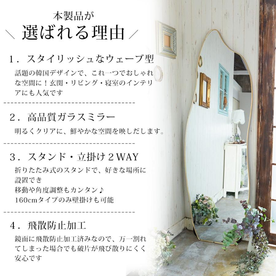 鏡 スタンドミラー 全身 姿見鏡 壁掛け 全身鏡 ウェーブミラー 韓国
