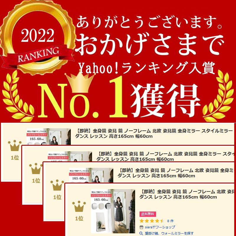 【即納】全身鏡  姿見 鏡 ノーフレーム 北欧 姿見鏡  全身ミラー スタイルミラー 壁掛け 大きい ダンス レッスン 高さ165cm 幅60cm｜siarashop｜21