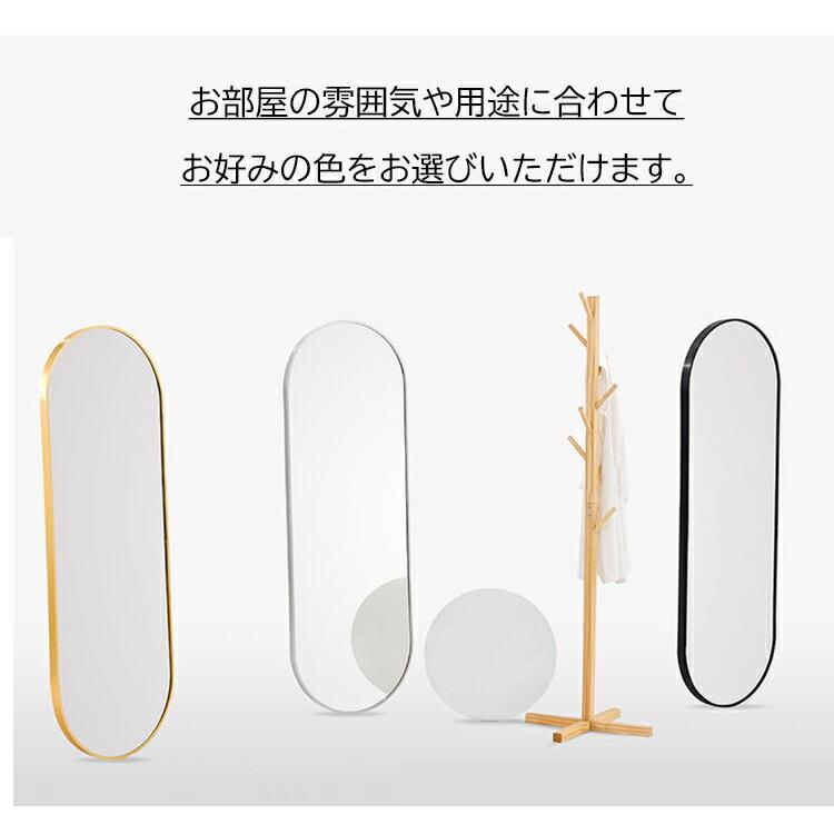 鏡 全身 姿見鏡 全身鏡 楕円型 玄関かがみ おしゃれ 大型 150×30cm