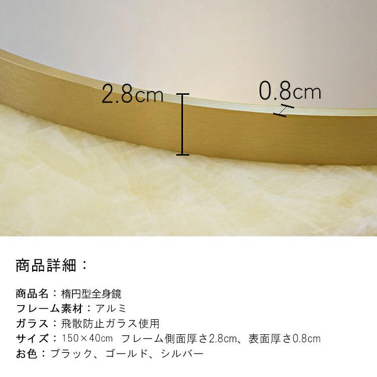 鏡 全身 姿見鏡 全身鏡 楕円型 玄関かがみ おしゃれ 大型 150×30cm 