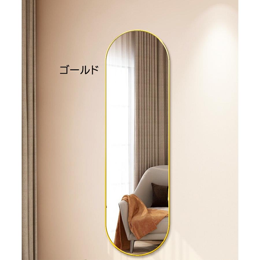 鏡 全身 姿見鏡 全身鏡 楕円型 玄関かがみ おしゃれ 大型 150×30cm