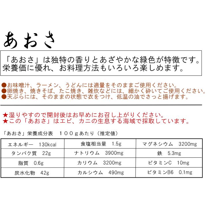 ポイント消化 鹿児島産 海藻 アオサ 青さ あおさ 25g 送料無料 定形外郵便 Sc Sk Aosaka25 Y 産直グルメ しいあすねっと 通販 Yahoo ショッピング
