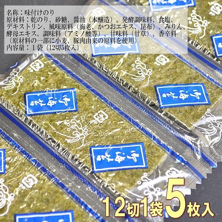 味付け海苔 12切500枚 海苔 のり 伊勢湾産 業務用 大容量 送料