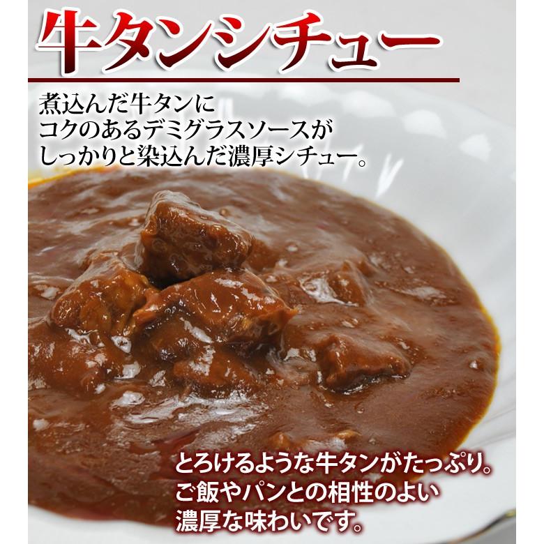 牛タン カレー シチュー お試しセット 各２００ｇ1袋ずつをセット 送料無料 メール便｜siasunet｜05