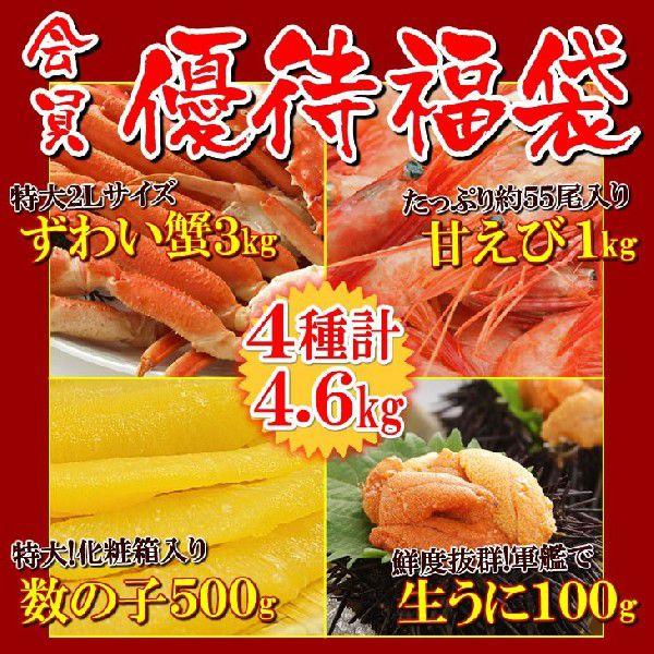 期間限定特価 ズワイ 海鮮 セット 福袋 合計4 6kg 蟹 甘海老 ウニ 数の子のお正月詰め合わせ Sc Sk Hb13gy4s3k Y 産直グルメ しいあすねっと 通販 Yahoo ショッピング 激安特価 Euroimpex Lv