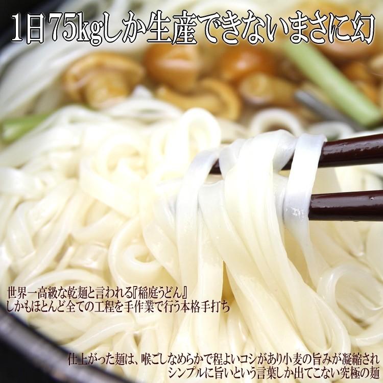 稲庭うどん 手延べ 秋田名産 本格手打ち 乾麺 稲庭 ウドン うどん ポイント消化 送料無料 600g 6人前 メール便 セール｜siasunet｜02