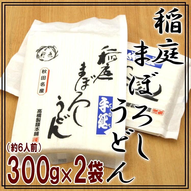 ポイント消化 送料無料 稲庭うどん 手延べ 秋田名産 本格手打ち 乾麺 稲庭 ウドン うどん 600g 6人前 メール便 セール :sc-sk-inaud600-y1:産直グルメ しいあすねっと - 通販 - Yahoo!ショッピング ポイント消化 送料無料 稲庭うどん 手延べ 秋田名産 本格手打ち 乾麺 稲庭 ウドン うどん 600g 6人前 メール便 セール :sc-sk-inaud600-y1:産直グルメ しいあすねっと - 通販 - Yahoo!ショッピング