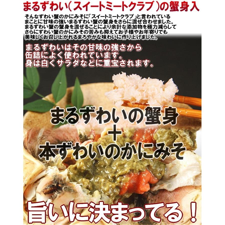 かにみそ カニ身入 ズワイガニ マルズワイ 高級珍味 酒の肴 蟹みそ 業務用 300g かに味噌 常温保存 メール便 送料無料 セール｜siasunet｜03