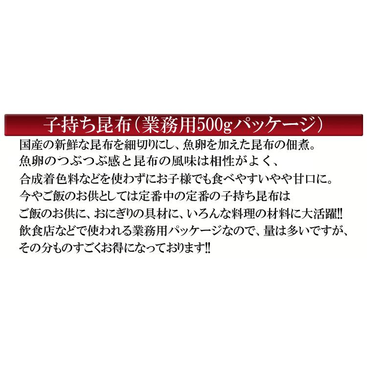 子持ち昆布 昆布 魚卵 佃煮 ご飯のお供 おにぎり 惣菜 おかず フコイダン 調理不要 業務用 1kg 送料無料 メール便 セール :sc-sk-komko1000-y:産直グルメ しいあすねっと - 通販 - Yahoo!ショッピング 子持ち昆布 昆布 魚卵 佃煮 ご飯のお供 おにぎり 惣菜 おかず フコイダン 調理不要 業務用 1kg 送料無料 メール便 セール :sc-sk-komko1000-y:産直グルメ しいあすねっと - 通販 - Yahoo!ショッピング