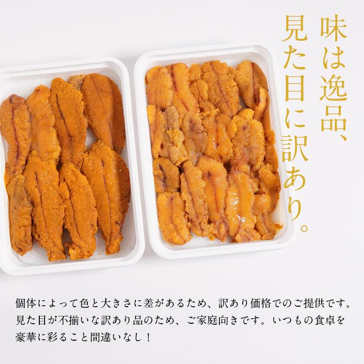 ウニ ミョウバン不使用 雲丹 うに 訳あり 無添加 300g : 産直 ウニ ミョウバン不使用 雲丹 うに 訳あり 無添加 300g : 産直