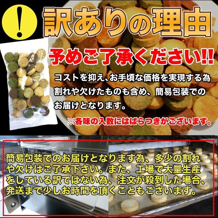 豆乳おからクッキー 砂糖・卵・小麦粉・乳不使用 ポイント消化 送料無料 訳あり   200g メール便｜siasunet｜12