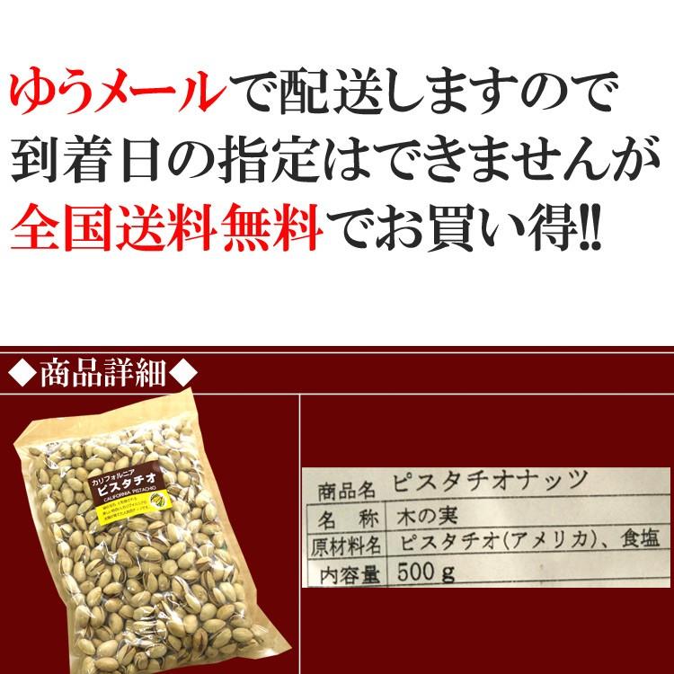 ピスタチオページ 楽天市場】＊メール便 送料無料 キャンディピスタチオ180g あ
