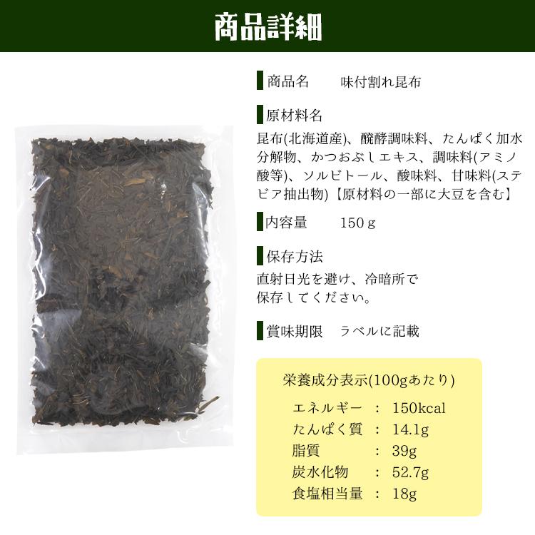 ポイント消化 訳あり 北海道産 おつまみ 出汁 昆布茶 酒の肴 おやつ おしゃぶり昆布 割れ 欠け 粉 150g セール お徳用 :sc-sk-tyowqkon150-y:産直グルメ しいあすねっと - 通販 - Yahoo!ショッピング ポイント消化 訳あり 北海道産 おつまみ 出汁 昆布茶 酒の肴 おやつ おしゃぶり昆布 割れ 欠け 粉 150g セール お徳用 :sc-sk-tyowqkon150-y:産直グルメ しいあすねっと - 通販 - Yahoo!ショッピング