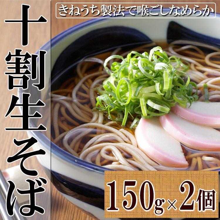 十割そば 杵打ち製法 ざるそば かけそば もりそば 十割 生そば 蕎麦 300g 2人前 メール便 送料無料 ポイント消化 Sc Sk Zyuso300 Y 産直グルメ しいあすねっと 通販 Yahoo ショッピング