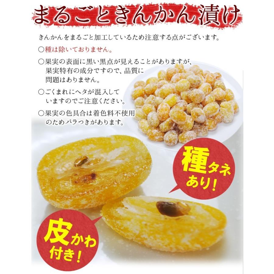 ドライフルーツ　きんかん　キンカン　金柑　送料無料　　 約400g　台湾産　メール便｜siasunet｜04