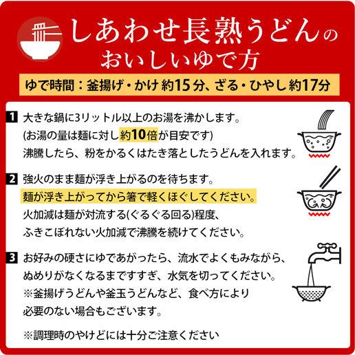 うどん 讃岐うどん 900g (300gx3袋) 送料無料 24時間熟成 本場讃岐純生 熟成うどん 9食 太麺 うどん お取り寄せ   jukuseiudon9｜siawaseseimen｜10