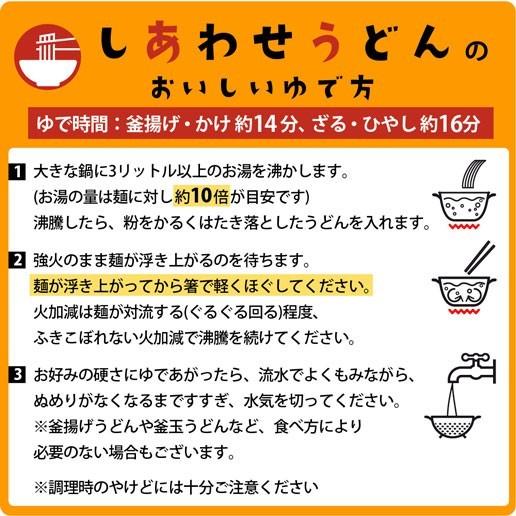 母の日 2024 プレゼント ギフト 食べ物 送料無料 うどん 讃岐うどん 3000g 30人前 つゆ付き まとめ買い 太麺 特産品 名物商品 しあわせ製麺 matome-30nin｜siawaseseimen｜07