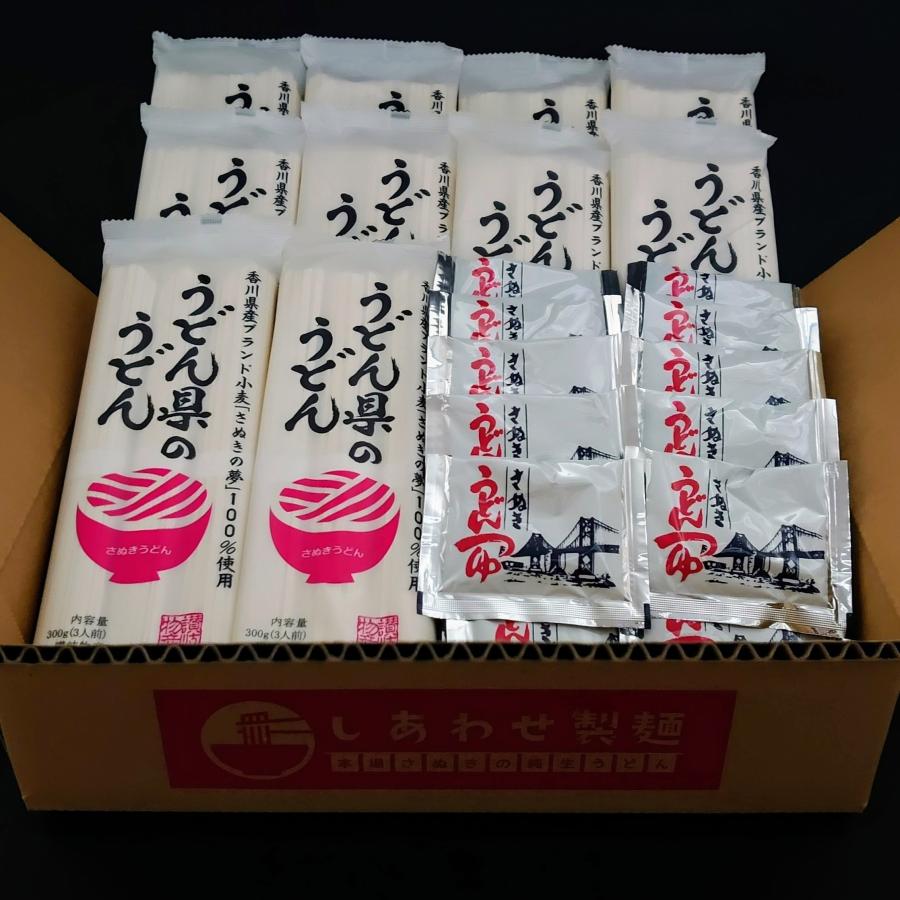 おうどんさま　専用 うどん 讃岐うどん 送料無料 乾麺 お取り寄せ うどん県のうどん 30人前