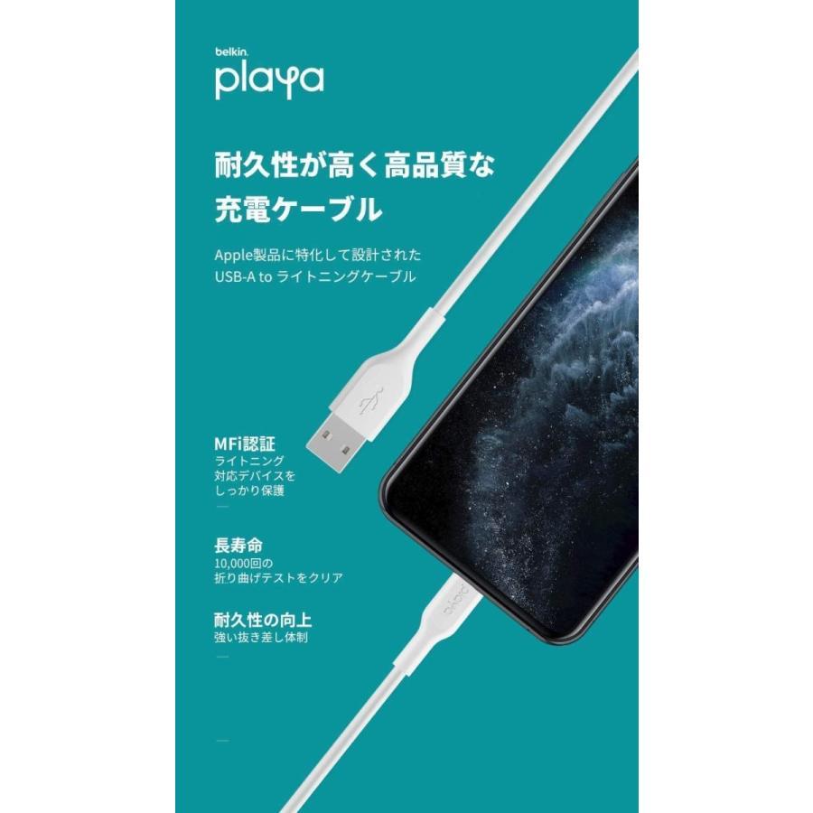 Belkin ベルキン Playa プラヤ 充電ケーブル 1m ライトニングケーブル USB-A Lightningケーブル iPhone iPad AirPods MFi認証 1001yz1M｜siba-y-store｜02