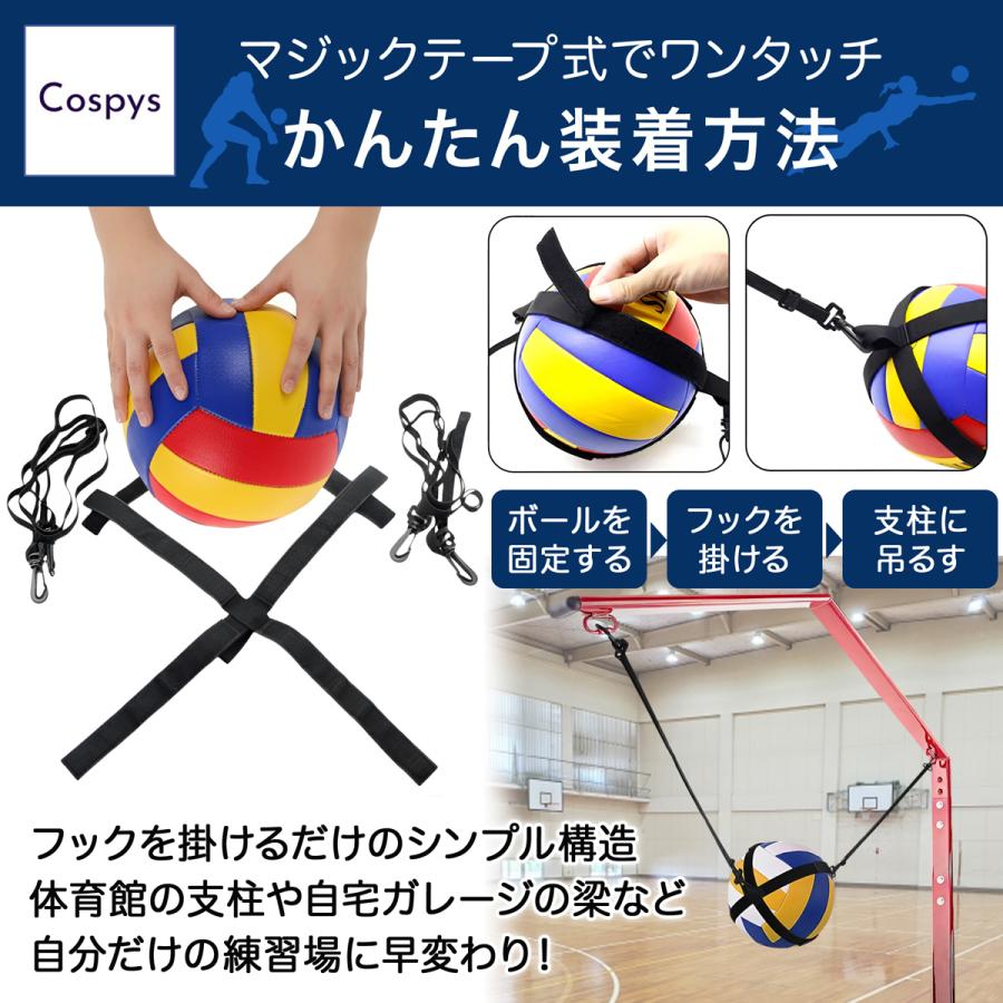 バレーボール 練習 スパイク サーブ 練習器具 自主練 トレーニング