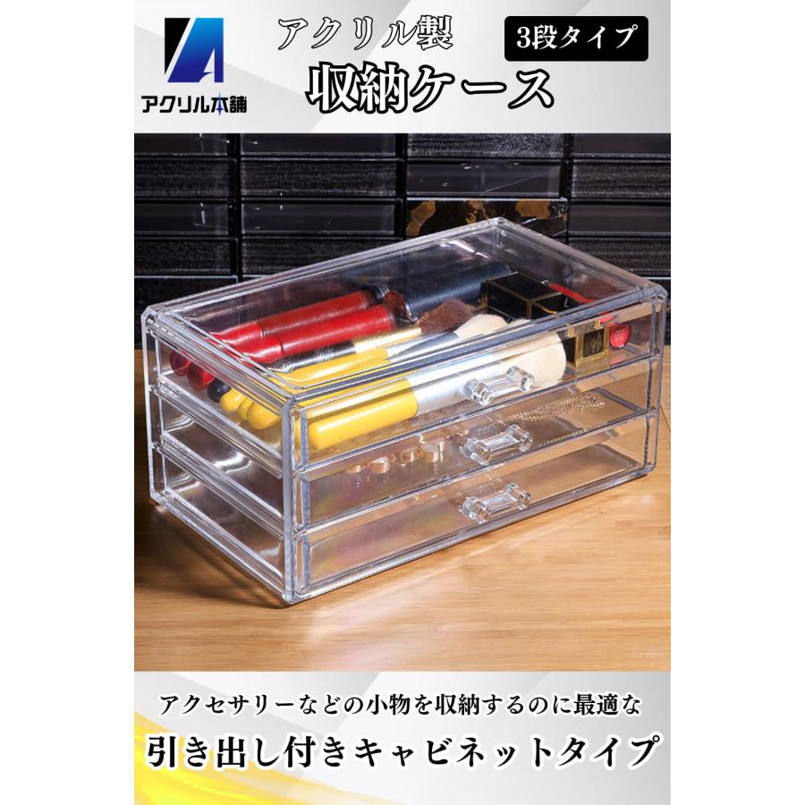 アクリル本舗 アクリルケース 収納ケース 引き出し アクセサリーケース