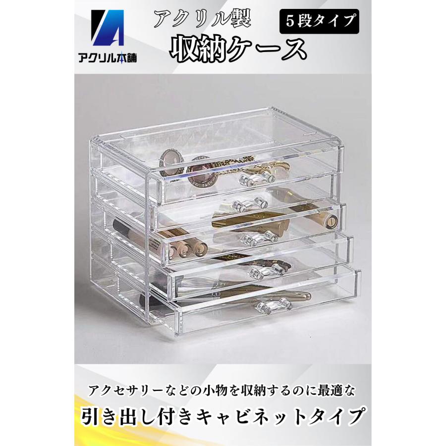 アクリル本舗 アクリルケース 収納ケース 引き出し アクセサリー アクリル本舗 アクリルケース 収納ケース 引き出し アクセサリー