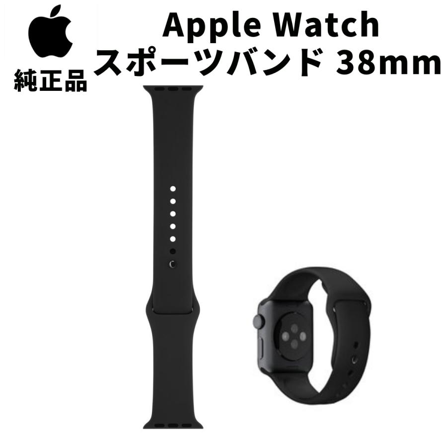 在庫処分 Apple Watch 純正 スポーツ バンド 38mm ブラック 黒 在庫処分 Apple Watch 純正 スポーツ バンド 38mm ブラック 黒