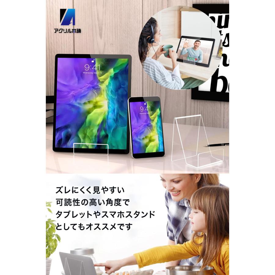 アクリル本舗 ストッパー付き ブックスタンド 8個セット アクリル