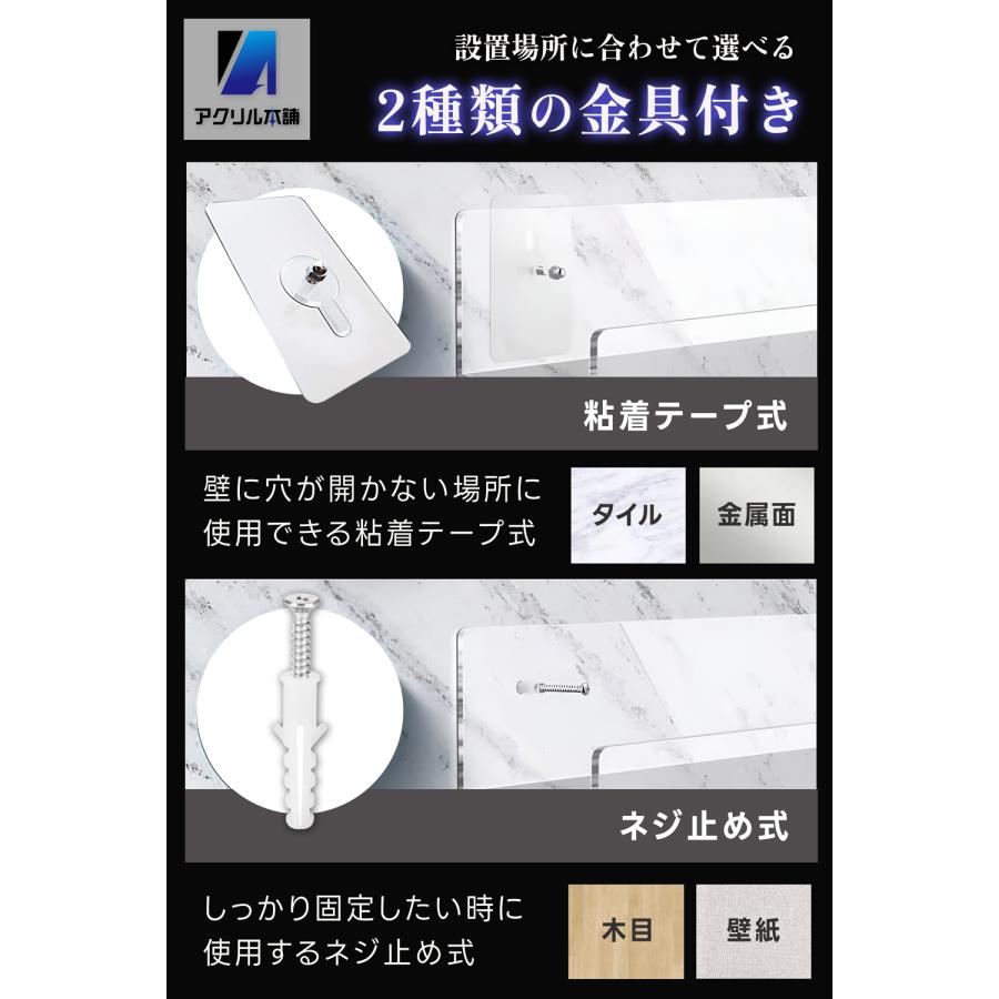 穴あけ不要】アクリル本舗 ウォールシェルフ 2個セット 壁掛けラック