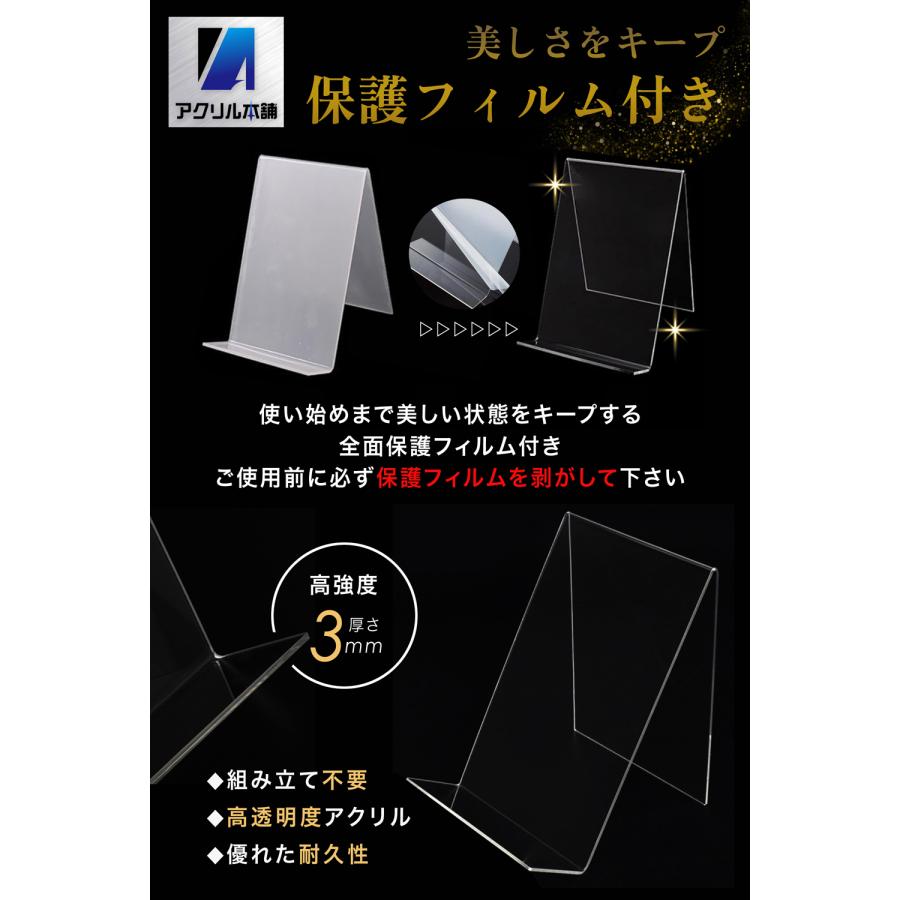 アクリル本舗 ブックスタンド 卓上 アクリルスタンド ディスプレイ