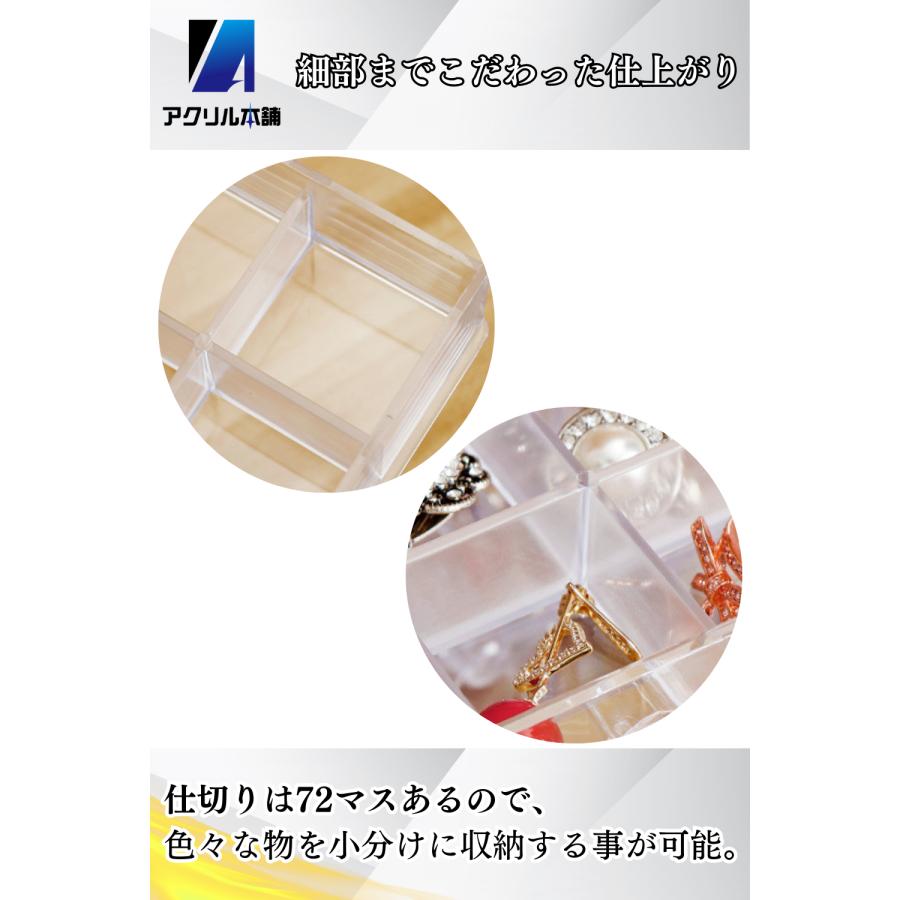 アクリル本舗 収納ケース アクセサリーケース ネイル ビーズケース