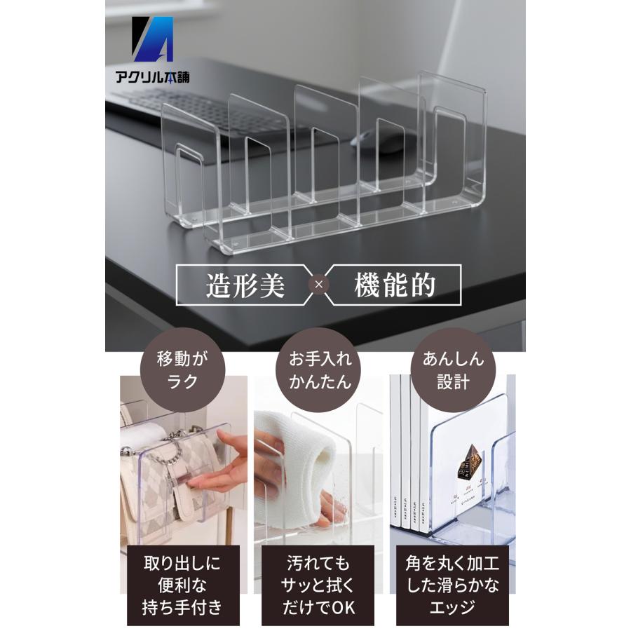 アクリル本舗 ブックスタンド 4個セット 卓上 本立て 4仕切り クリア