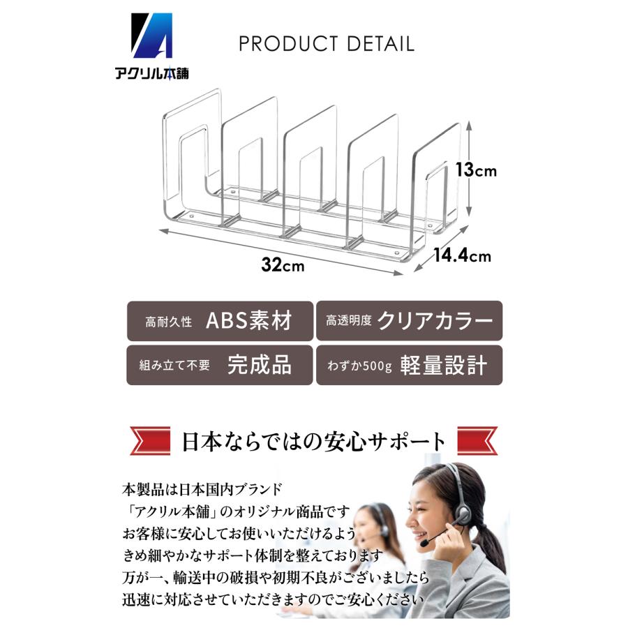 アクリル本舗 ブックスタンド 4個セット 卓上 本立て 4仕切り クリア