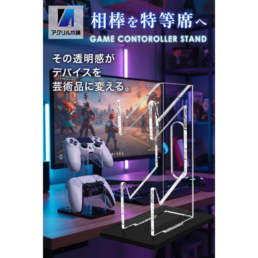 魅せる収納】アクリル本舗 コントローラー スタンド 2段 ラック 滑り