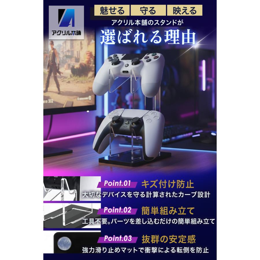 魅せる収納】アクリル本舗 コントローラー スタンド 2段 ラック 滑り