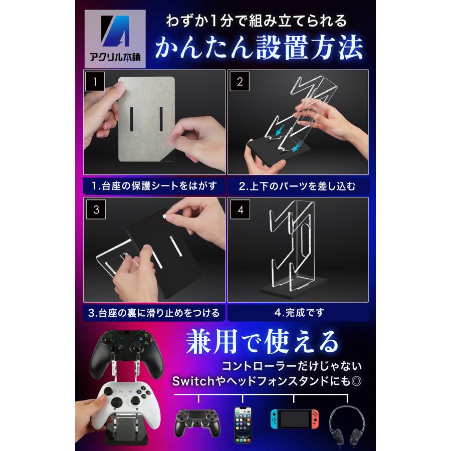 魅せる収納】アクリル本舗 コントローラー スタンド 2段 ラック 滑り