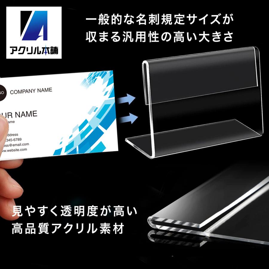アクリル本舗 カードスタンド 名刺サイズ L字 20個セット ポップ