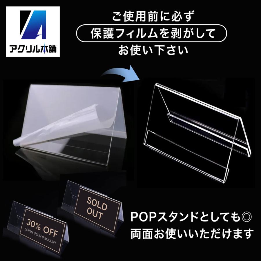 アクリル本舗 カードスタンド 名刺サイズ V字型 60個セット ポップ