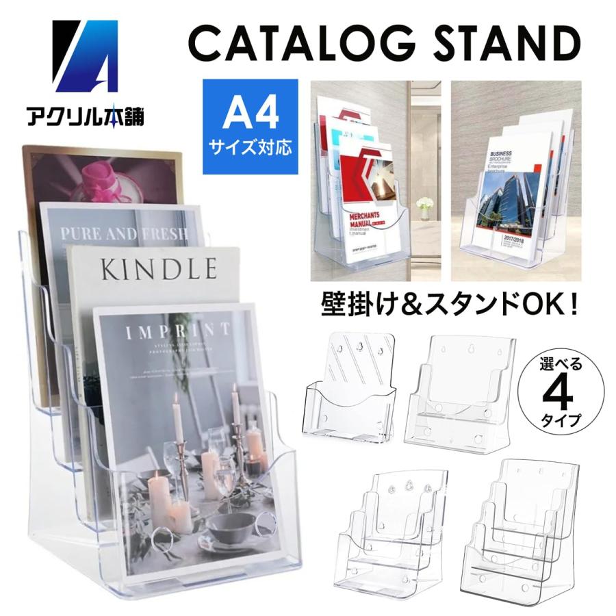 レターラック カタログラック 冊子入れ 状差し メタルラック 壁掛けスタンド アクリル本舗 パンフレットスタンド A4 3段 カタログ スタンド 卓上