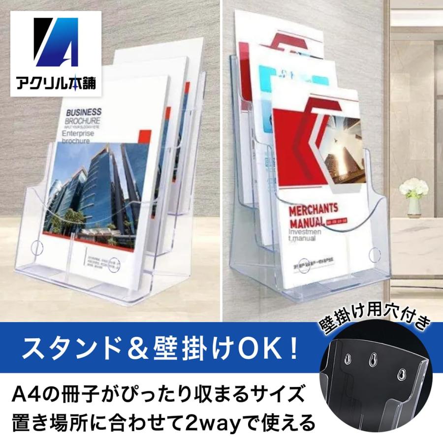 アクリル本舗 パンフレットスタンド A4 3段 カタログ スタンド 卓上