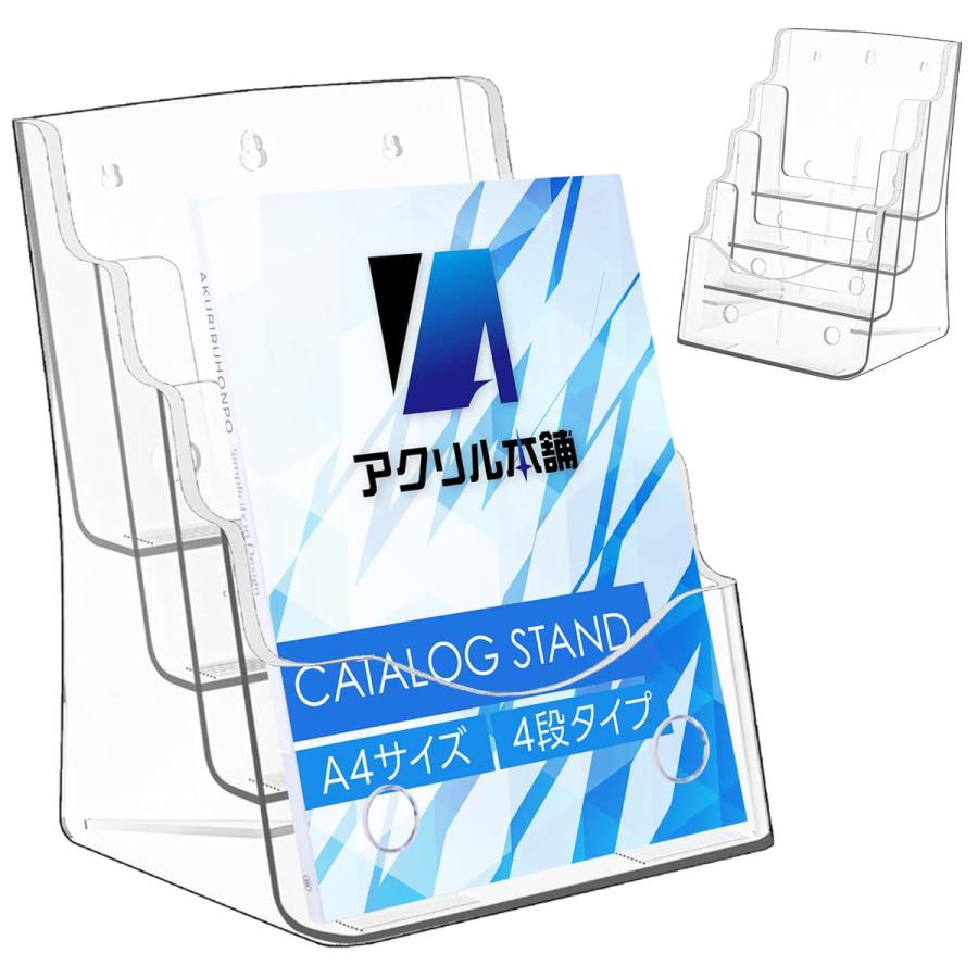 アクリル本舗 パンフレットスタンド A4 4段 カタログ スタンド 卓上