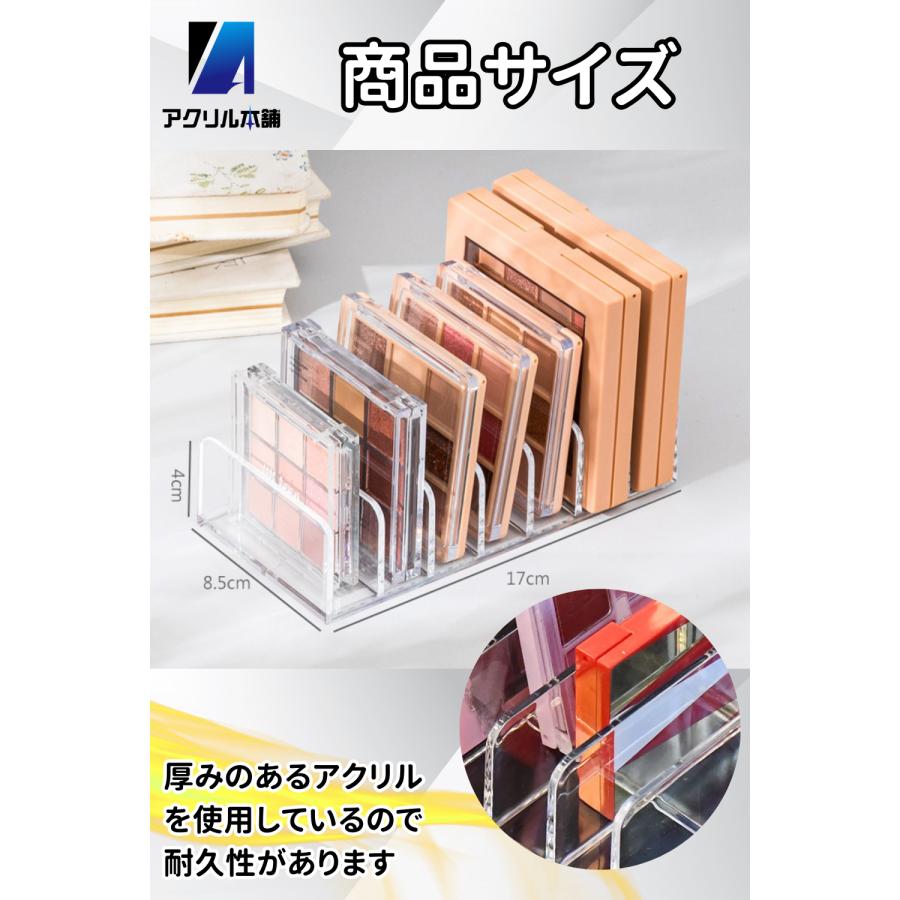 アクリル本舗 アイシャドウ 収納 7仕切り 化粧品 メイク コスメ収納