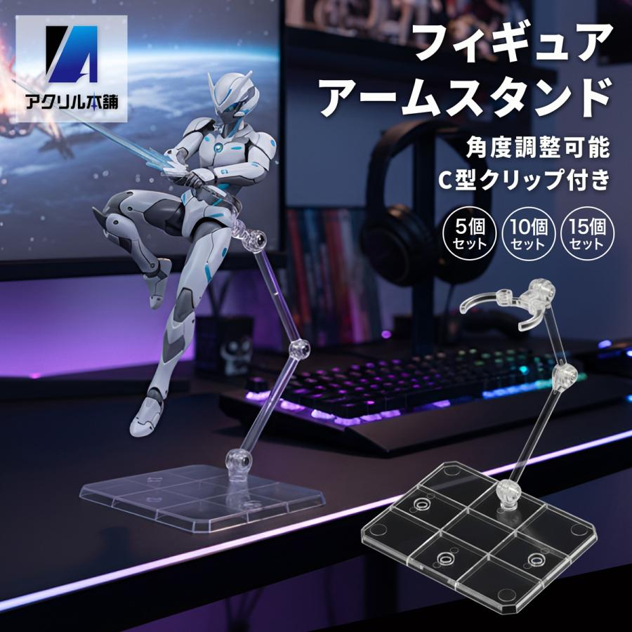 アクリル本舗 アクションベース フィギュアスタンド 3mm軸 10個セット