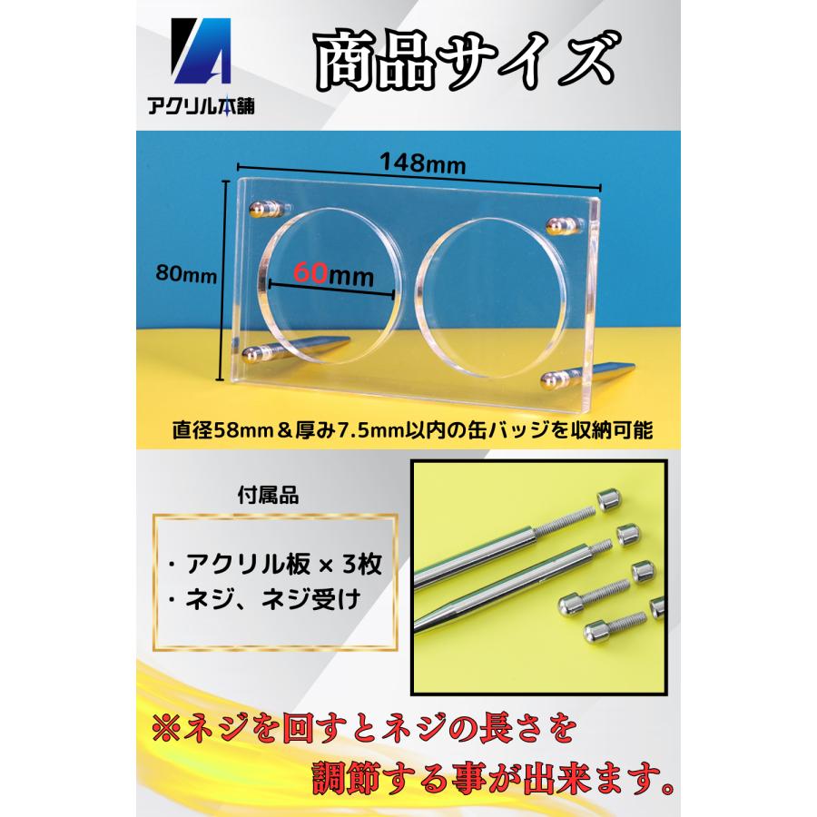 アクリル本舗 缶バッジ ディスプレイスタンド 58mm 2枚用 棚 収納