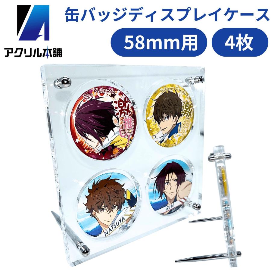 アクリル本舗 缶バッジ ディスプレイスタンド 58mm 4枚用 棚 収納